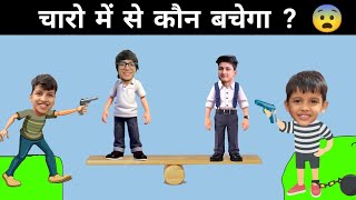 चारो में से कौन बचेगा 🤔 Souravjoshivlogs paheliyansouravjoshivlogs souravjoshivlogs7028 [upl. by Halilad]