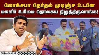 LS Elections 2024 TN BJP chief Annamalai predicts big win in Coimbatore BJP will get 60 votes… [upl. by Weatherley]