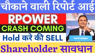 गिरावट के चाल में मत फसना  Rpower share latest news  Rpower news today  hold or sell  Target [upl. by Ramgad271]