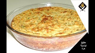 غراتان البطاطا  GRATIN DE POMMES DE TERRE [upl. by Llekcm320]