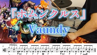 『ホムンクルス』Vaundy【ドラム】※譜面足元歌詞付き【叩いてみた】劇場版「僕のヒーローアカデミア THE MOVIE ユアネクスト」主題歌 [upl. by Oran]