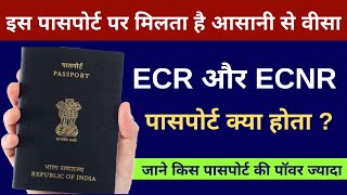 ECR Passport vs ECNR Passport in Hindi [upl. by Annaiviv]