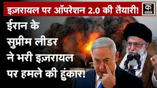 Israel Hamas War Ismail Haniyeh पर Iran Ayatollah Khamenei का जंग का ऐलानN18GGaza Netanyahu [upl. by Ahsinotna]