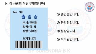 final EPS TOPIK exam 2024 mar 21  New manufacture important questions eps epstopik korea exam [upl. by Ahse511]