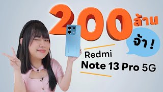 รีวิว Redmi Note 13 Pro 5G ดีไหม นี่สิ Xiaomi และ HyperOS [upl. by Ynottirb]