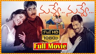 Nuvve Nuvvu Blockbuster Telugu Full Movie  Tarun  Shriya Saran  TFC Telugu Videos [upl. by Whipple]