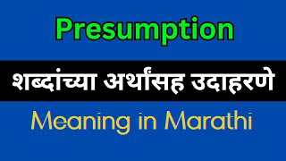 Presumption Meaning In Marathi  Presumption explained in Marathi [upl. by Laira]