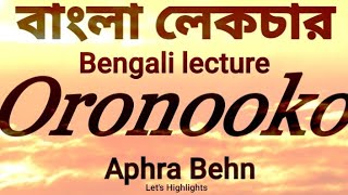 Oronooko or the Royal Slave by Aphra Behnবাংলা লেকচার  Bengali lecture [upl. by Clift]