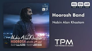 Hoorosh  Nabin Alan Khastam  آهنگ نبین الان خستم از هوروش [upl. by Cyna]