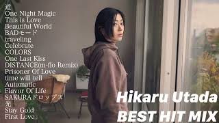 【作業用BGM】宇多田ヒカル ベストソングメドレー【BEST HIT MIX】 [upl. by Callida]