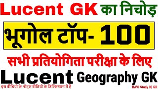 Lucent Gk  Lucent Book Gk in hindi  Geography 1000 Questions rrb ntpc group d police ssc cgl [upl. by Euqina]