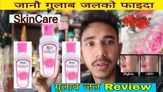 Gulab Jal Review नेपालिमा  गुलाब जलको फाइदाहरु जानौ  कसरी प्रयोग गर्ने  Cosmetic Nepal [upl. by Eihs503]