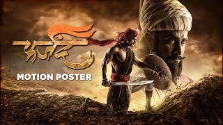 Farzand Motion Poster  Marathi Movie [upl. by Jenkel532]