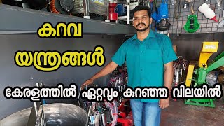 കേരളത്തിൽ ഏറ്റവും കുറഞ്ഞ വിലയിൽ കറവ യന്ത്രങ്ങൾ Kailath Machinesmilkingmachines [upl. by Kerrie]