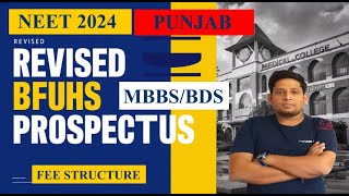 REVISED BFUHS Counselling PUNJAB MBBS BDS PROSPECTUS  NEET 2024  BFUHS Counselling PUNJAB [upl. by Lemaceon]