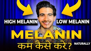 Melanin kam karne ke Upay  How to reduce Melanin in Skin Naturally [upl. by Drazze]