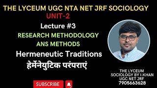 Hermeneutic in hindi  हेर्मेनेयुटिक परंपराएं  Hermeneutic traditiona ugc net sociology [upl. by Morganica]