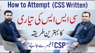 How to Start Preparation for CSS Written Exam By Asim Raza  CSP Officer [upl. by Warram]