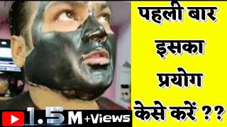 Everyouth Golden Glow Peel Off Mask Vs Charcoal Peel Off Mask Review amp Demo  Antima Dubey Samaa [upl. by Ramsden]