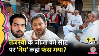 ‘Kejriwal का आदमी’ Haryana के Rewari में Tejaswi Yadav के जीजा Chiranjeev Rao का गेम कहां फंसा [upl. by Ravi]