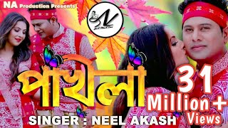 POKHILA  NEEL AKASH  Assamese Romantic Song 2019 [upl. by Shugart209]