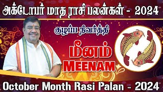 October Month Rasi Palan 2024  Meenam  அக்டோபர் மாத ராசி பலன் மீனம் October month rasi palan 2024 [upl. by Juliano]