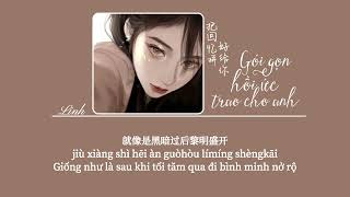 Vietsub Gói gọn hồi ức trao cho anh • Tô Tinh Tiệp ♪ 把回忆拼好给你 • 苏星婕 [upl. by Enirehtacyram]