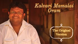 Kalvari Mamalai Oram  The Original Version [upl. by Nedia233]