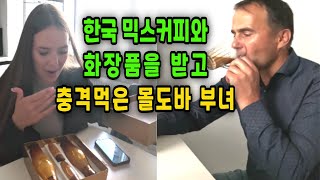 한국 믹스커피 맛을 보고 충격 먹은 몰도바 아빠와 한국 화장품을 선물로 받은 딸의 반응 [upl. by Charteris]