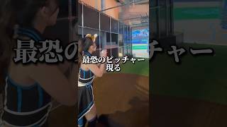 最恐のピッチャー現る札幌の姉弟北海道札幌野球ファイターズファイターズガールドッキリコントhokkaidosapporo猫猫のいる暮らし [upl. by Edahsalof133]