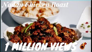 നാടൻ ചിക്കൻ റോസ്‌റ് Kerala Nadan Chicken RoastChicken Peralan Eps no213 [upl. by Pennie752]