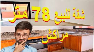 شقة للبيع بمراكش🔥Vente Appartement Marrakech [upl. by Rhodie]