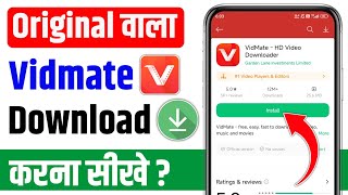 Original vidmate download kaise karen  how to download vidmate  vidmate kaise download karen 2024 [upl. by Eikcin]