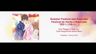 ENG Subs  PTBR Subs Original Audio Drama Natsu Matsuri to Kasesan LINK IN THE DESCRIOTION [upl. by Gault]