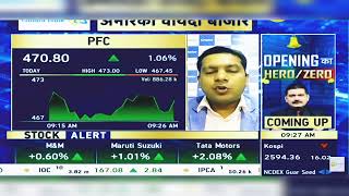 PFC Share Latest News Today PFC Share News  PFC Share News  PFC Share Price  9th October 2024 [upl. by Thgiwed]