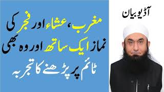 Maghrib Isha aur Fajar ki namaz ek sath perhne ka Experience by Maulana Tariq Jameel [upl. by Picco]