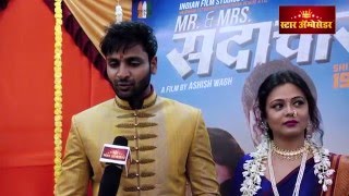 Mr amp Mrs Sadachari  vaibhav tatwawadi and prarthana behere talk about movie [upl. by Yekram454]