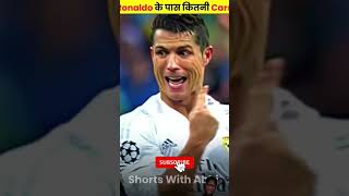 Cristiano Ronaldo के पास कितनी cars हैं  cr7 ronaldo shorts [upl. by Zeuqram]