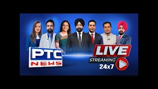 PTC News LIVE  ਵੇਖੋ ਪੰਜਾਬ ਨਾਲ ਜੁੜੀ ਹਰ ਵੱਡੀ ਖ਼ਬਰ PTC News ਤੇ [upl. by Slohcin]