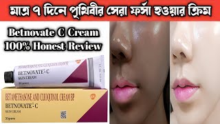 BETNOVATE C SKIN CREAM IN BANGLA REVIEW [upl. by Craven189]