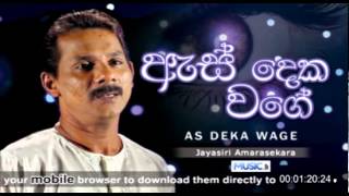 Asdeka Wage  Jayasiri Amarasekara  wwwMusiclk [upl. by Corena]