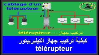 كيفية توصل جهاز التيليربتور câblage dun télérupteur avec 3 poin de comande [upl. by Couq12]