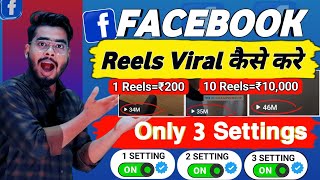 2024 में ये Trick लगाओ🔥 Facebook reels viral kaise kare  How to viral facebook reels [upl. by Aneeg]