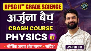 RPSC 2nd Grade Science 2024  Arjuna Batch  Physical world measurement amp Vector By Ashish Sir [upl. by Silvan]