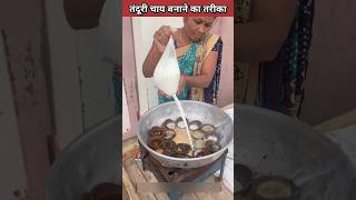 How to make tandoori tea shortvideo [upl. by Ghassan]