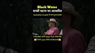 CROCODILE 🐊 का आतंक  Black Water 2007 Movie Explained in Hindi shorts [upl. by Savannah]