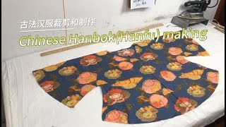 Chinese Hanbok Hanfu making methods [upl. by Aicilev]