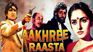 Aakhree Raasta Full Movie Facts amp Story  Sridevi  Amitabh Bachchan  Jaya Prada [upl. by Atiras]