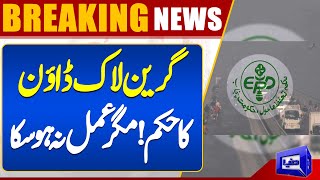 Smog Alert Green Lockdown  Punjab Govt Strict Action  Dunya News [upl. by Clyde]