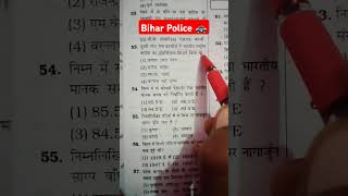 Bihar Police 🚨 2024  bihar police gk 2024 youtubeshorts reels trending study gk 2024 [upl. by Fanya]